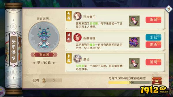 1912yx《降魔传奇》登录界面介绍 1912yx《降魔传奇》登录界面介绍