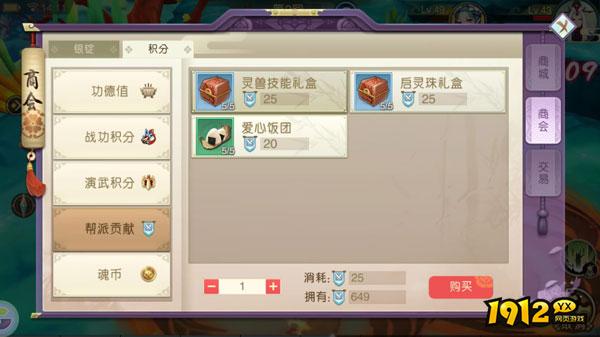 1912yx《降魔传奇》登录界面介绍 1912yx《降魔传奇》登录界面介绍