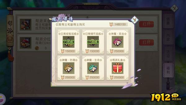 1912yx《降魔传奇》登录界面介绍 1912yx《降魔传奇》登录界面介绍