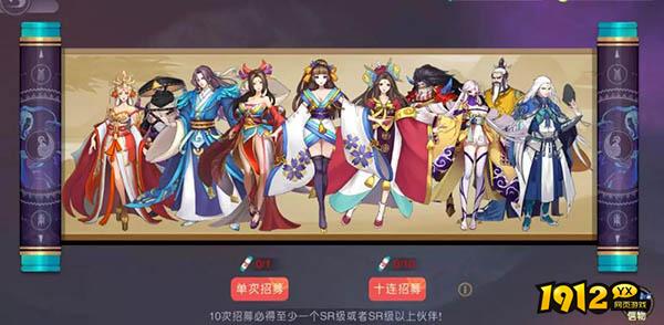 1912yx《降魔传奇》伙伴玩法介绍