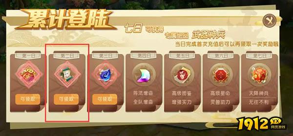 1912yx《降魔传奇》伙伴玩法介绍